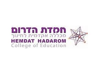 המכללה האקדמית לחינוך חמדת הדרום
